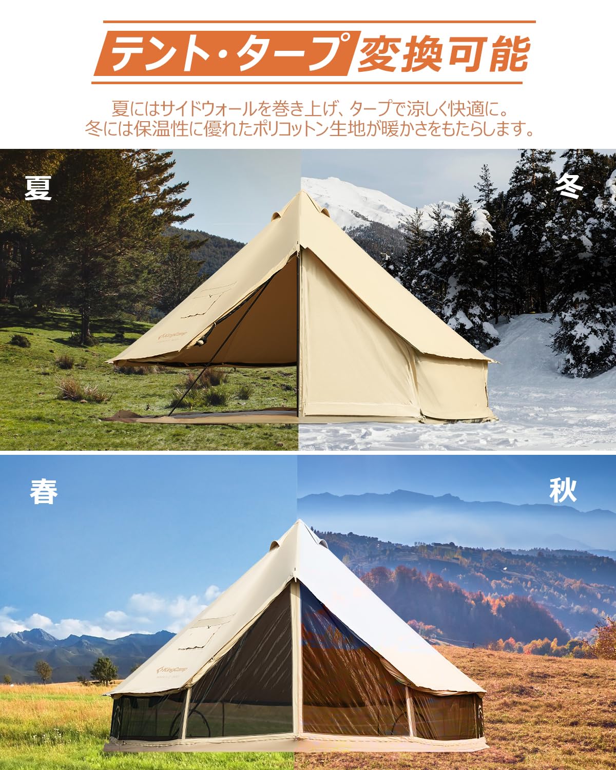 キングキャンプ　ワンポールテント KingCamp ワンポールテント 320×320×160cm KT2220